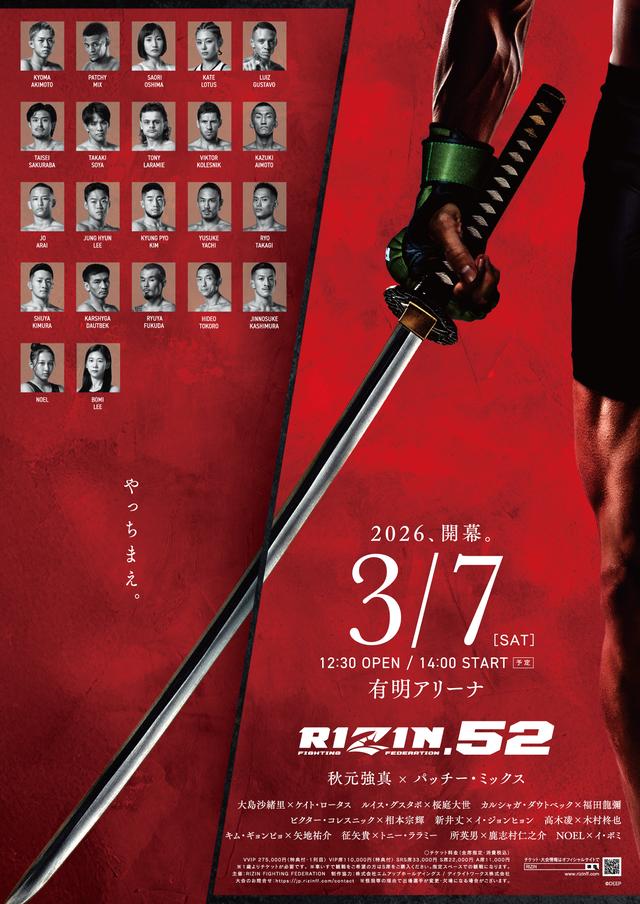 RIZIN.52