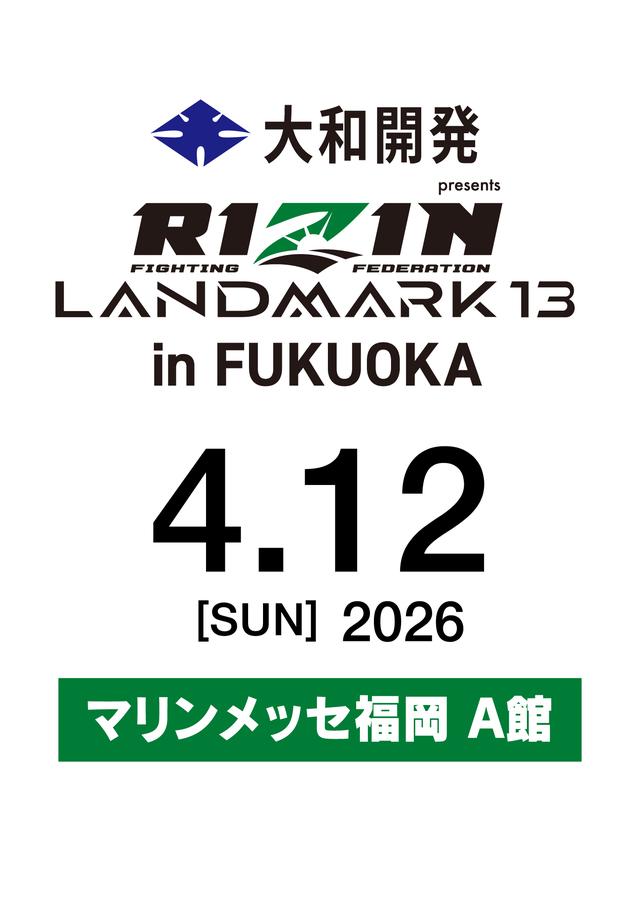 大和開発 presents RIZIN LANDMARK 13 in FUKUOKA