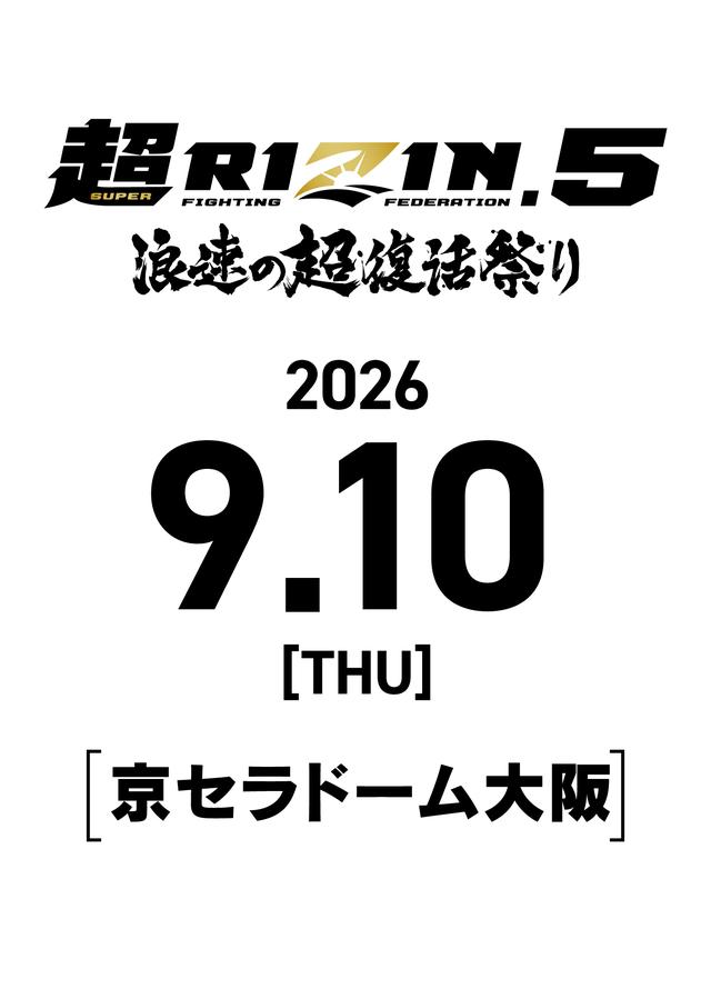超RIZIN.5 浪速の超復活祭り