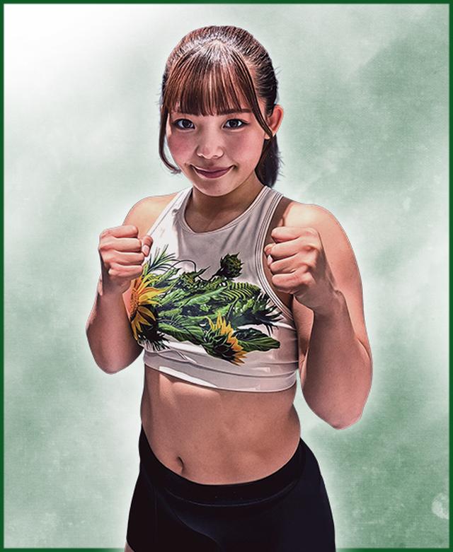 平田彩音