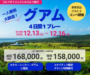 ツアーセンター・海外