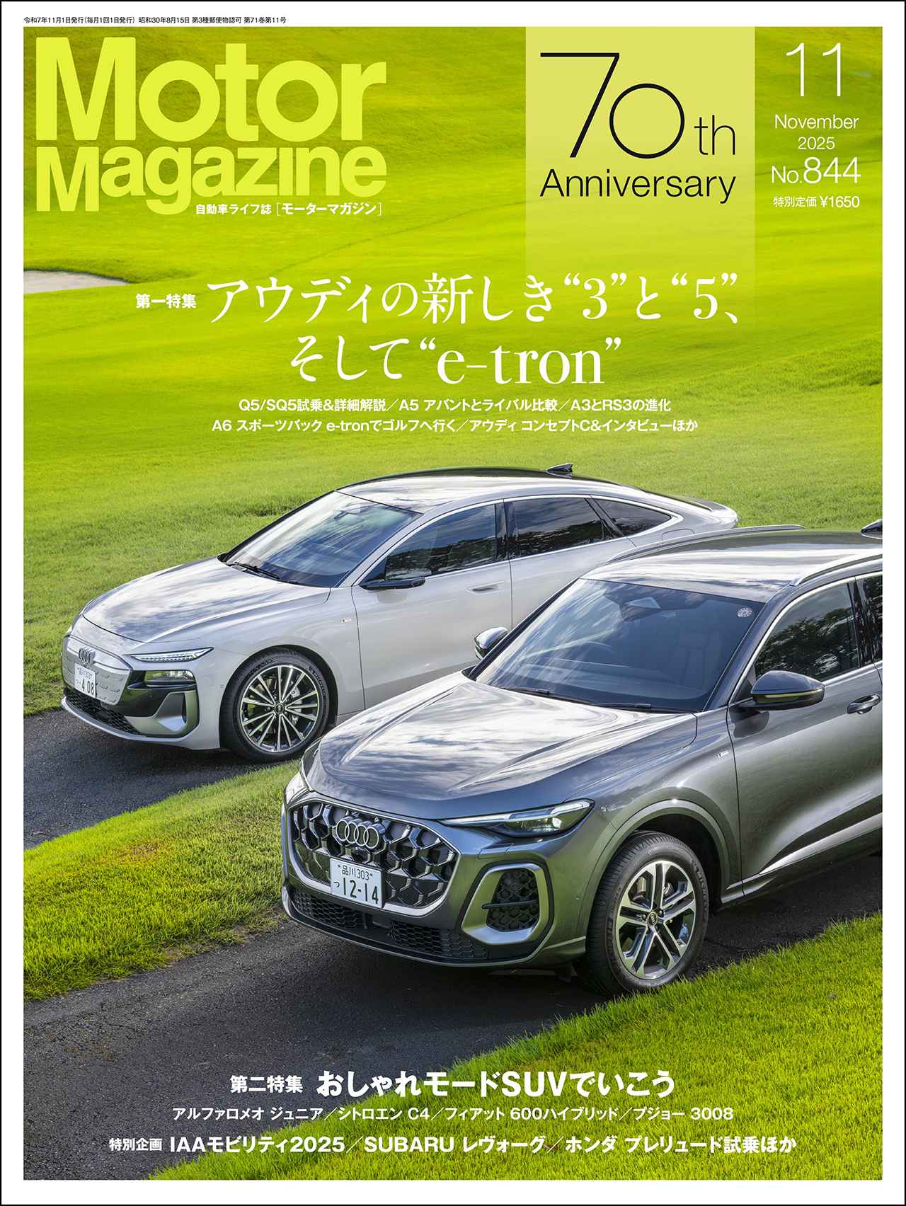 モーターマガジン発売情報