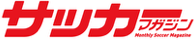 サッカーマガジン