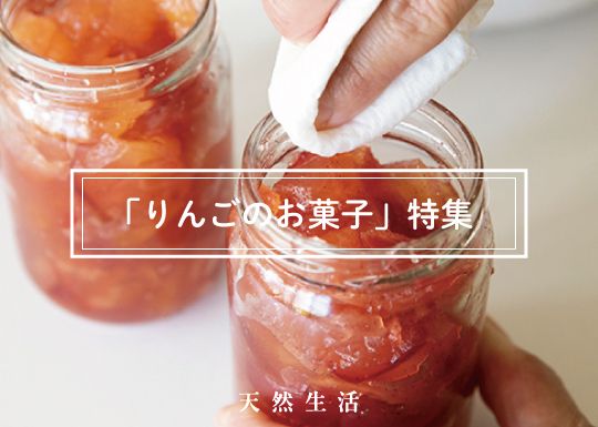 「りんごのお菓子」レシピ20選