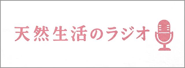 ▶毎週水曜に平井かずみさんと八幡編集長のトーク番組「in season」を配信中！雑誌や本づくりの裏側もお届けします。
