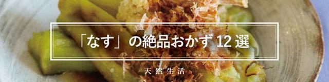 旬の「秋なす」を味わう人気レシピ12選