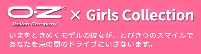 OZ Girls Collection