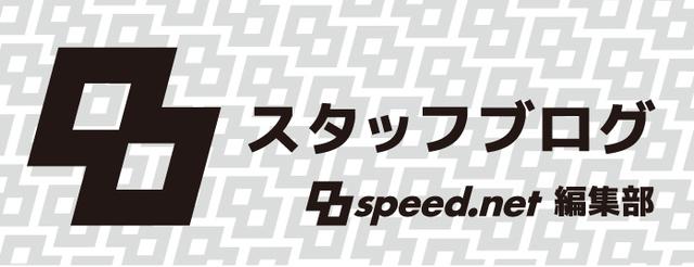 スタッフブログ
