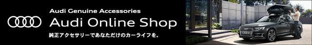 Audi Online Shop