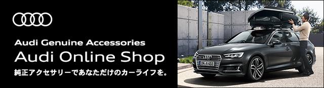 Audi Online Shop
