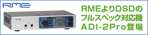 RME ADI-2Pro