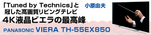 VIERA TH=55EX850