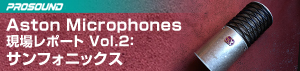 Aston Microphones