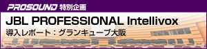 グランキューブ大阪