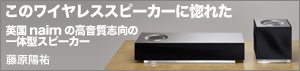 naim