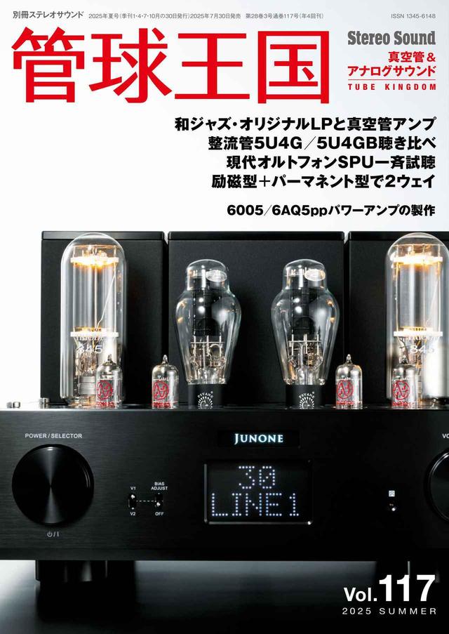 Stereo Sound ONLINE