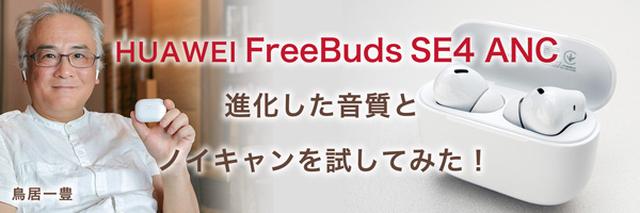 P2Plus Commemorative Edition - Stereo Sound ONLINE