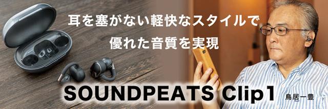 山本浩司 - Stereo Sound ONLINE