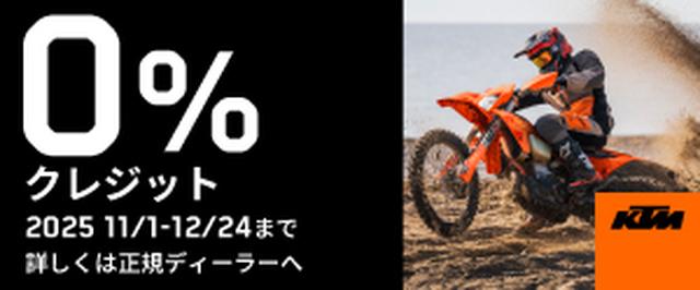 KTMのサイトはこちら