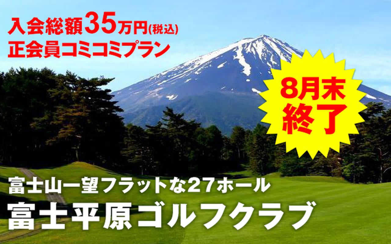 ゴルフ会員権の最新相場 相場一覧表ならゴルフダイジェスト社