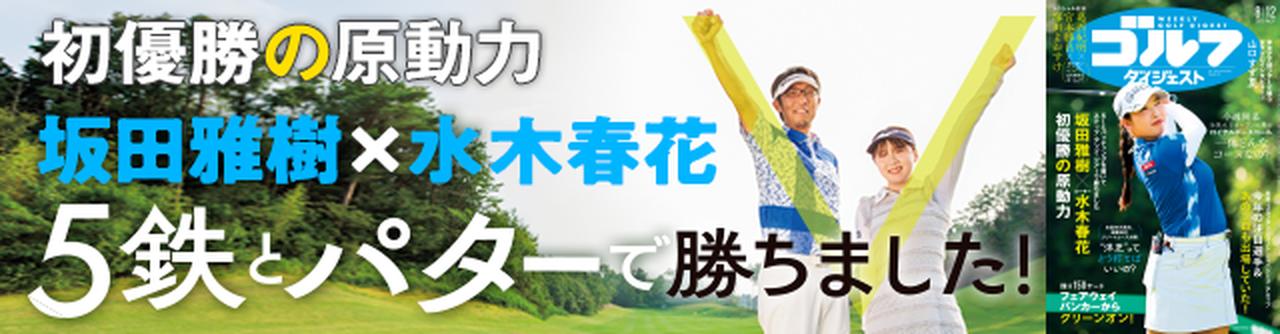 週刊GD2025年8月12日号