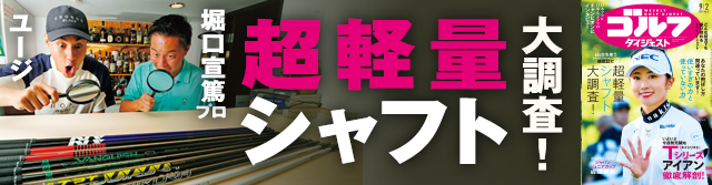 週刊GD2025年9月2日号