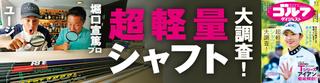 週刊GD2025年9月2日号