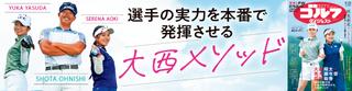 週刊GD2025年9月23日号
