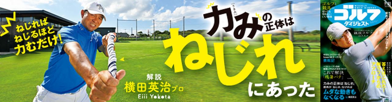 週刊GD2025年9月30日号