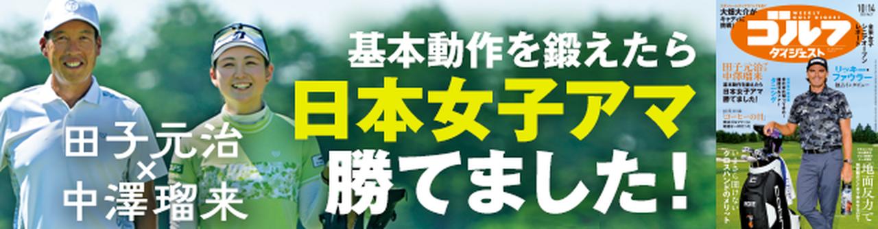 週刊GD2025年10月14日号