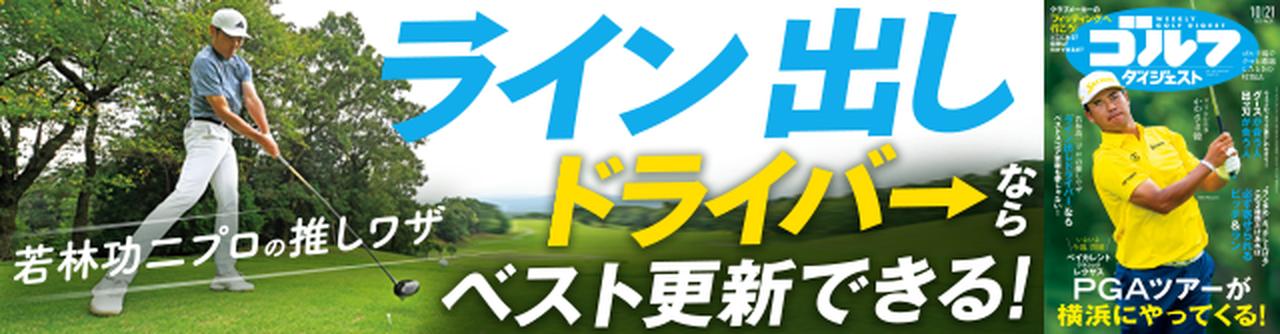 週刊GD2025年10月21日号