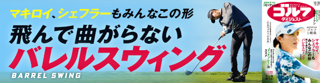 週刊GD2025年10月28日号