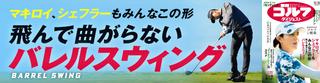 週刊GD2025年10月28日号