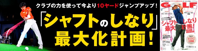 月刊GD2025年12月号