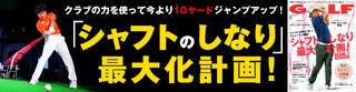 月刊GD2025年12月号