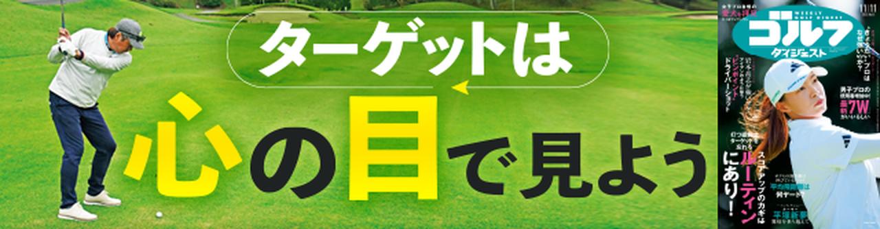 週刊GD2025年11月11日号