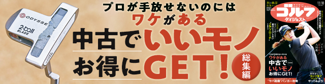 週刊GD2025年11月18日号