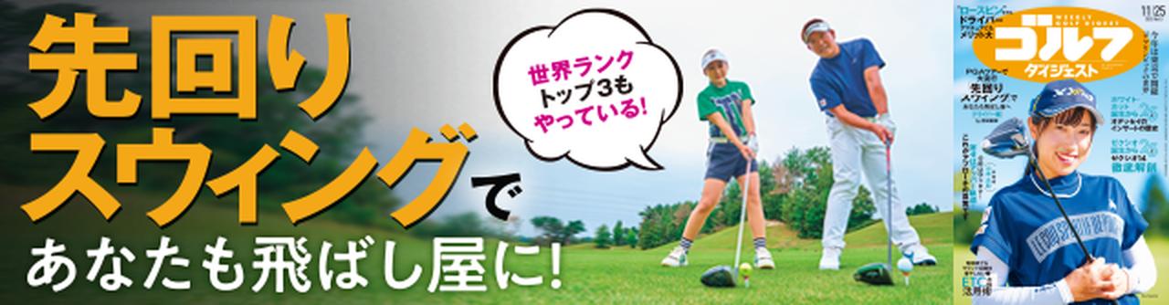 週刊GD2025年11月25日号