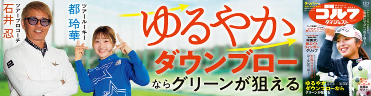 週刊GD2025年12月2日号