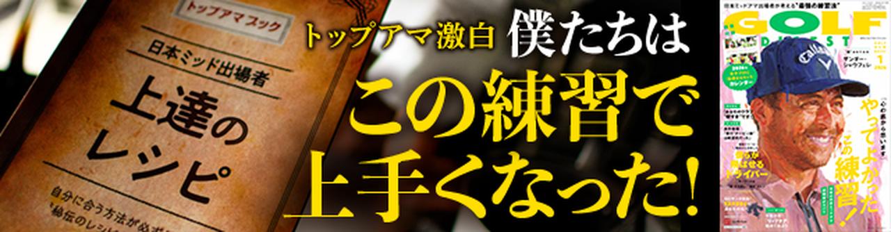 月刊GD2026年1月号