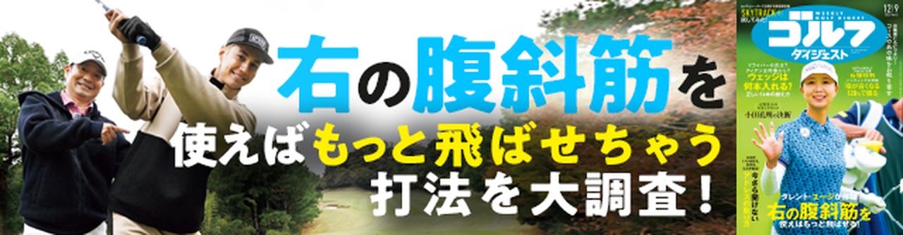 週刊GD2025年12月9日号