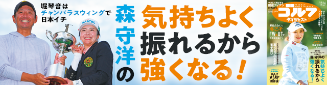 週刊GD2025年12月16日号