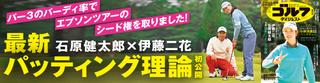 週刊GD2025年12月30日号