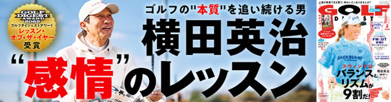 月刊GD2026年2月号