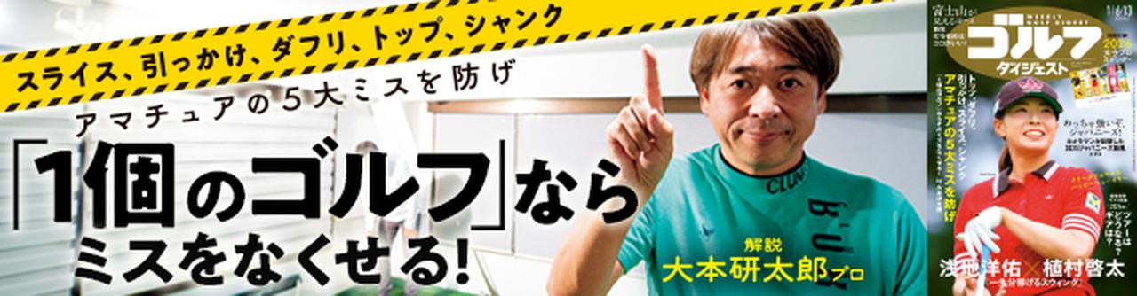 週刊GD2026年1月6・13日号