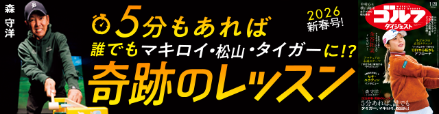 週刊GD2026年1月20日号