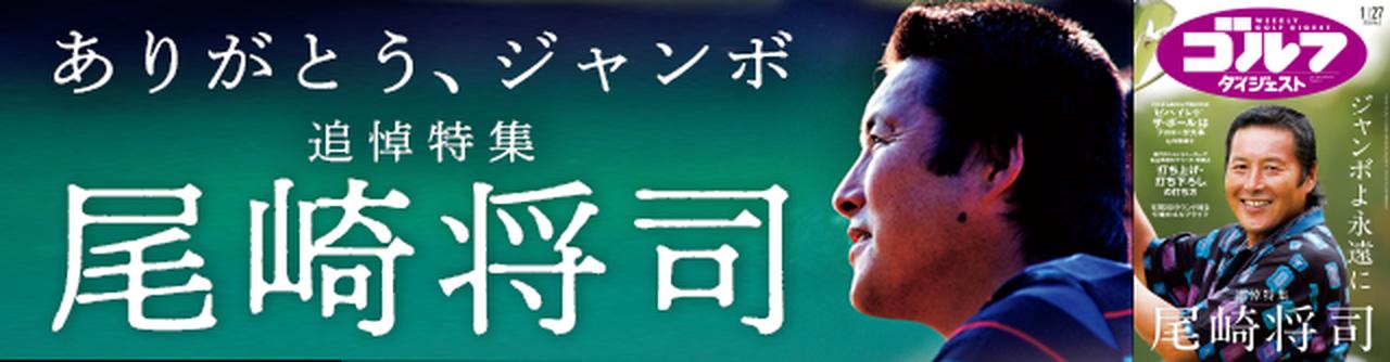 週刊GD2026年1月27日号