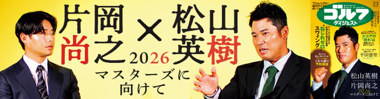 週刊GD2026年2月3日号