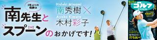 週刊GD2026年2月17日号