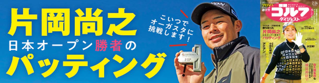週刊GD2026年2月24日号